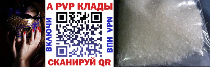 Alpha-PVP мука Верхняя Салда