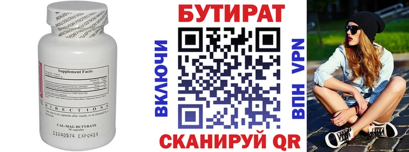 БУТИРАТ BDO 33% Верхняя Салда
