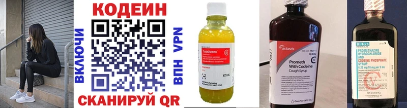 Кодеин напиток Lean (лин)  что такое наркотик  Верхняя Салда 